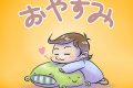 Chúc ngủ ngon tiếng Nhật-những câu chúc hay,lãng mạn,dễ thương