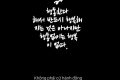 Tuyển tập Stt dễ thương bằng tiếng Hàn về tình yêu, cuộc sống Cực chuẩn