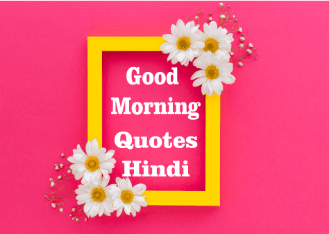 Inspiring Good Morning Quotes in Hindi to Motivate and Energize Your Day